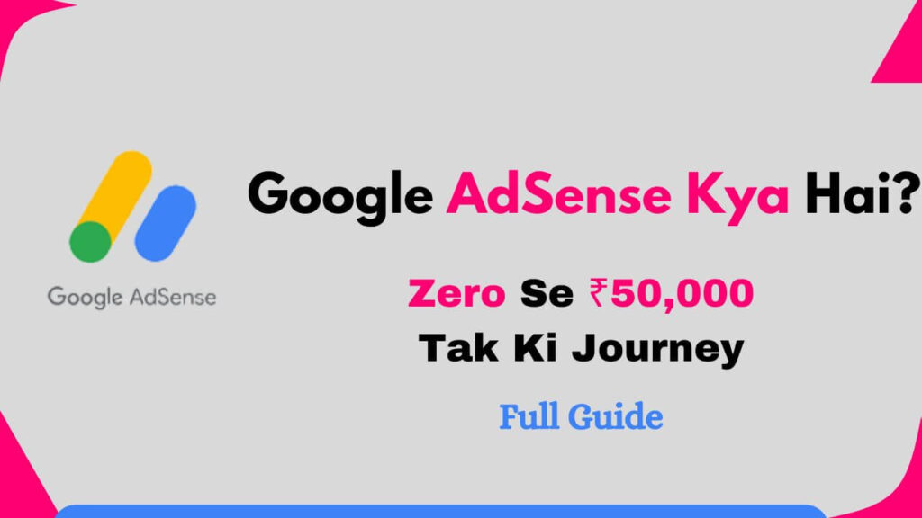 Google AdSense Kya Hai?